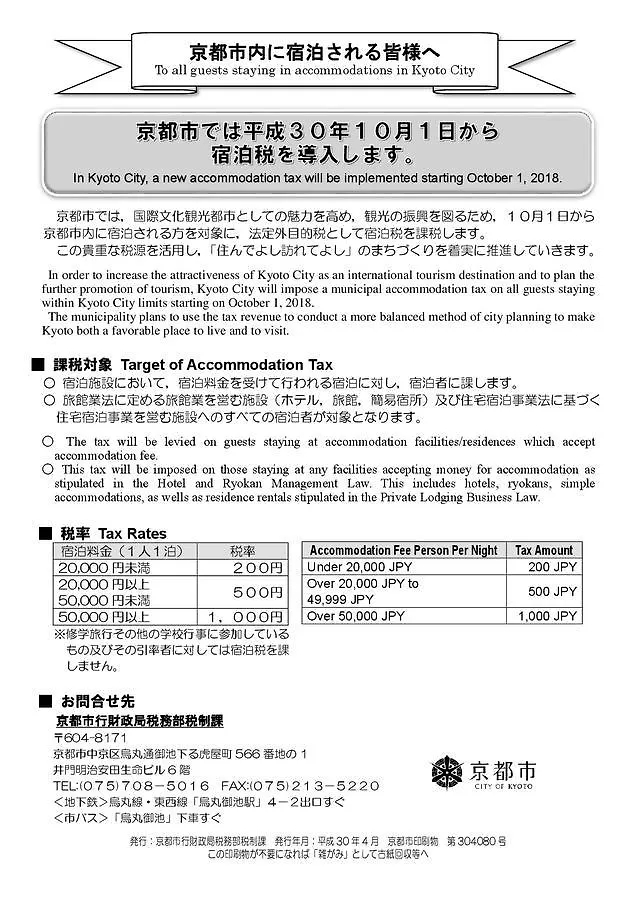 京都　祇園新橋庵 別荘